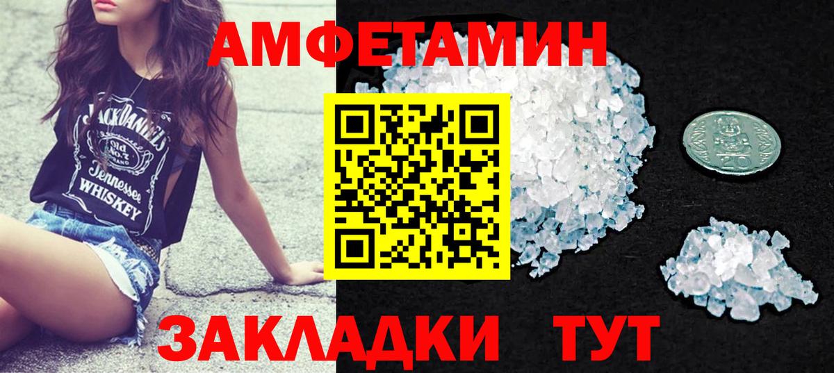 Amphetamine VHQ Советск