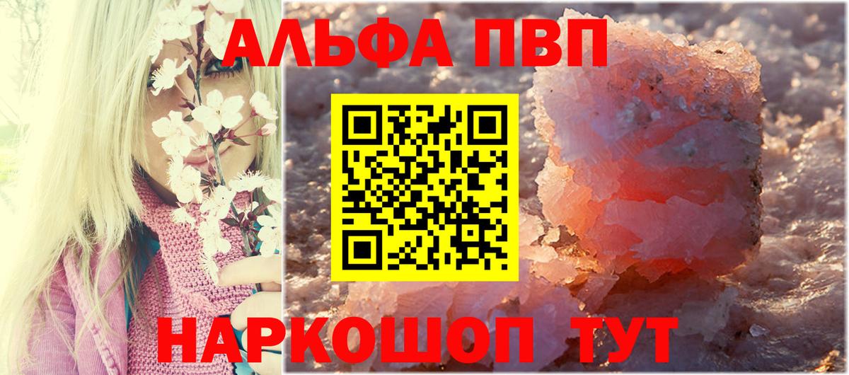 Советск  Alfa_PVP  Вход с VPN  Альфа ПВП СК КРИС 