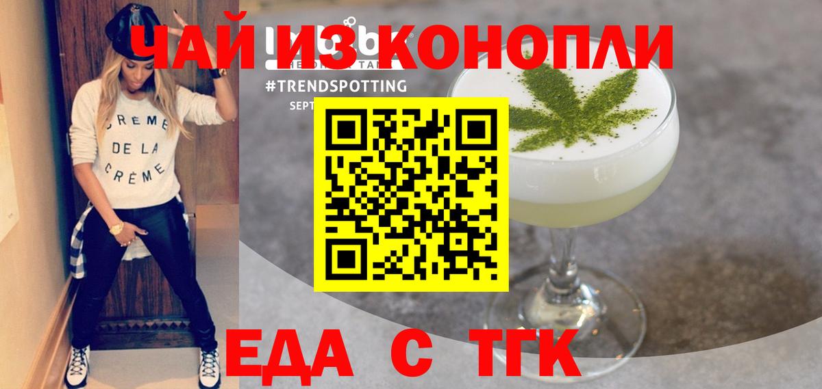 Советск  Печенье с ТГК марихуана  Вход с VPN 