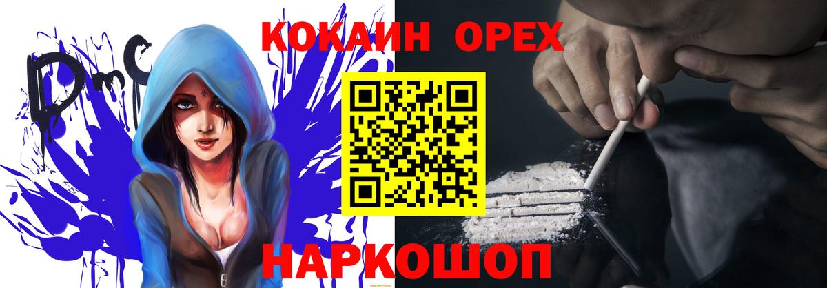 Кокаин Fish Scale Советск