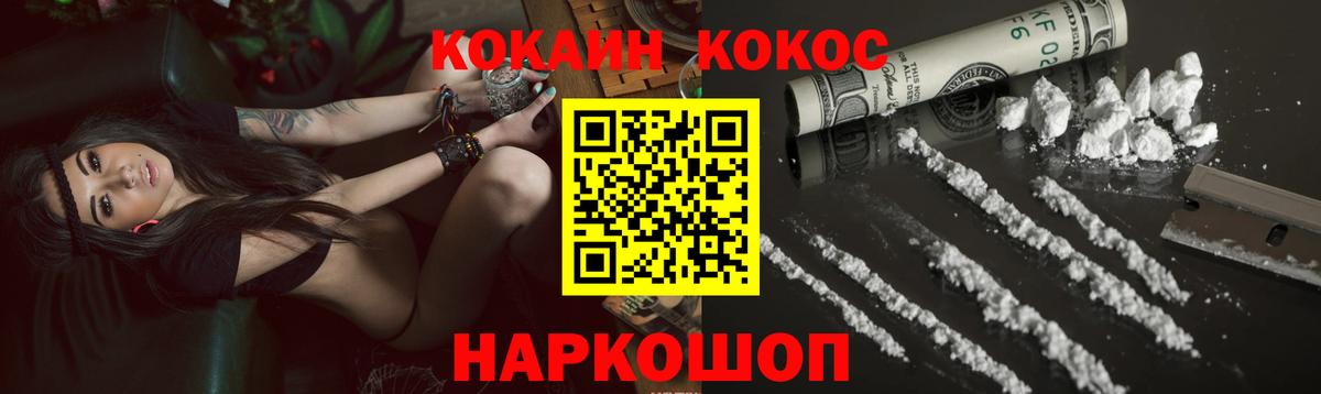 Советск  КОКАИН VHQ  КОКАИН Боливия  Cocaine  Вход с VPN 