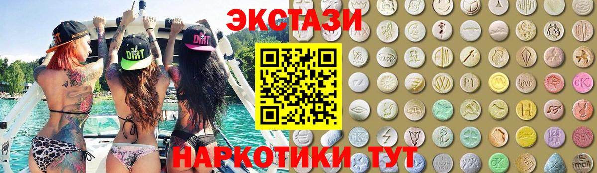 Экстази 280 MDMA Советск