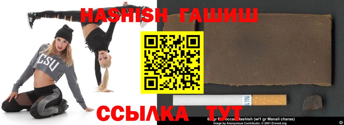 ГАШ гашик Советск