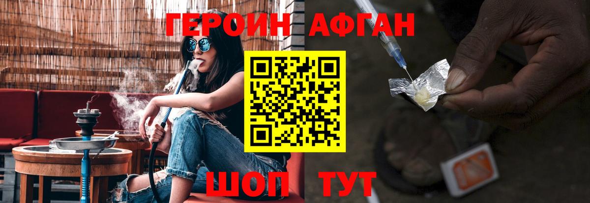 Героин VHQ  Вход с VPN  Советск 