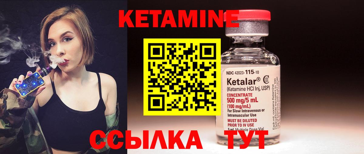 Советск  Кетамин VHQ  Вход с VPN  КЕТАМИН ketamine 