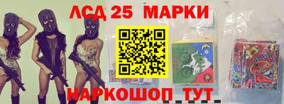 марки lsd Партизанск