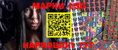 марки lsd Партизанск