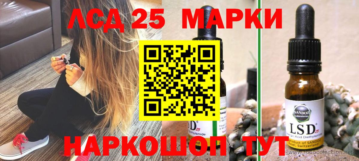 ЛСД экстази  LSD-25 экстази кислота  LSD-25 экстази ecstasy  Вход с VPN  Советск 