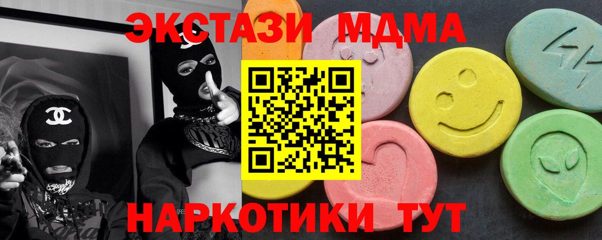 МДМА crystal Советск