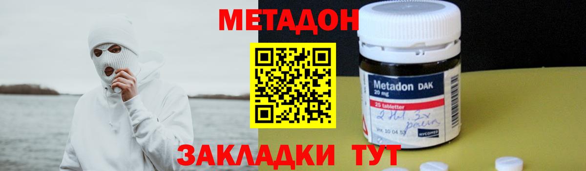Метадон мёд  hydra рабочий сайт  МЕТАДОН VHQ  Советск  Вход с VPN 