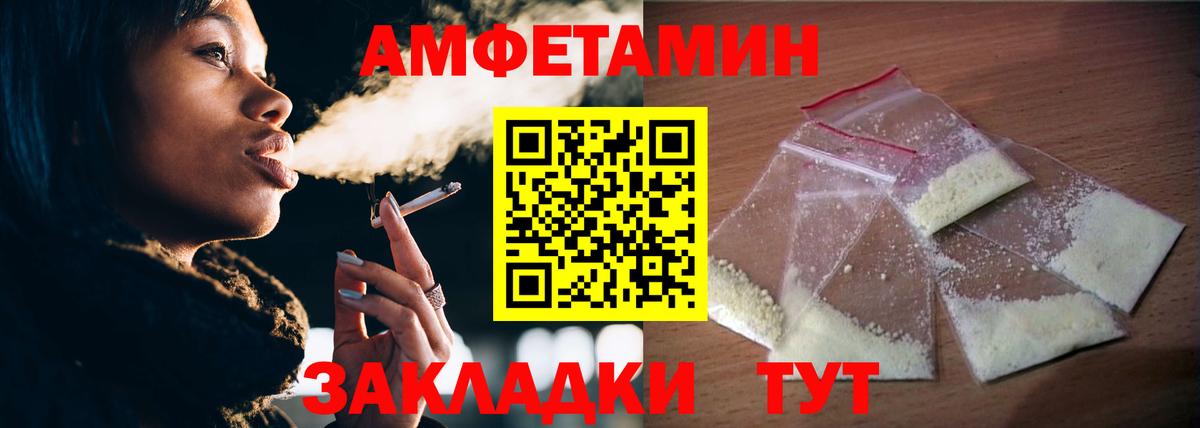 Советск  МЕТАМФЕТАМИН винт  Вход с VPN 
